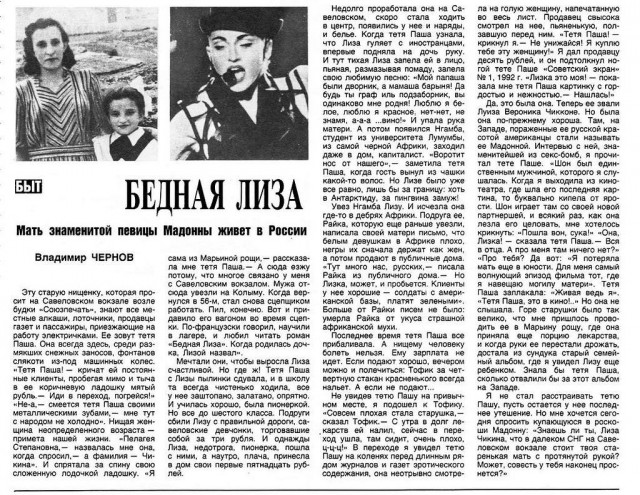 Эффект Манделы