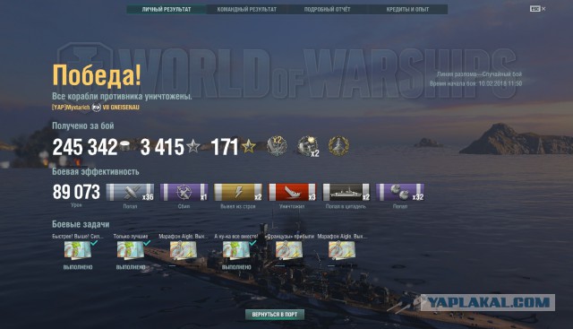 World of Warships - 5