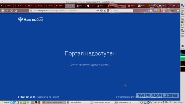 Видеотрансляция выборов 2018