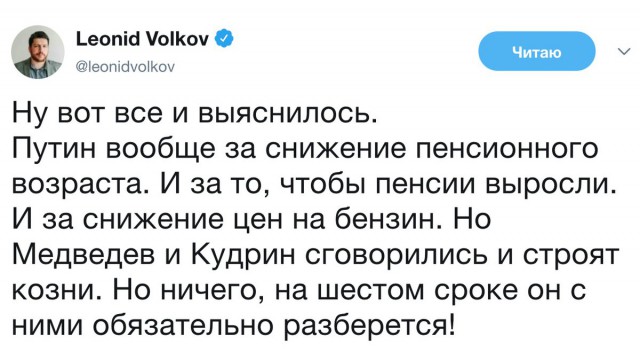 Увеличении пенсионного возраста - нарушение конституции РФ