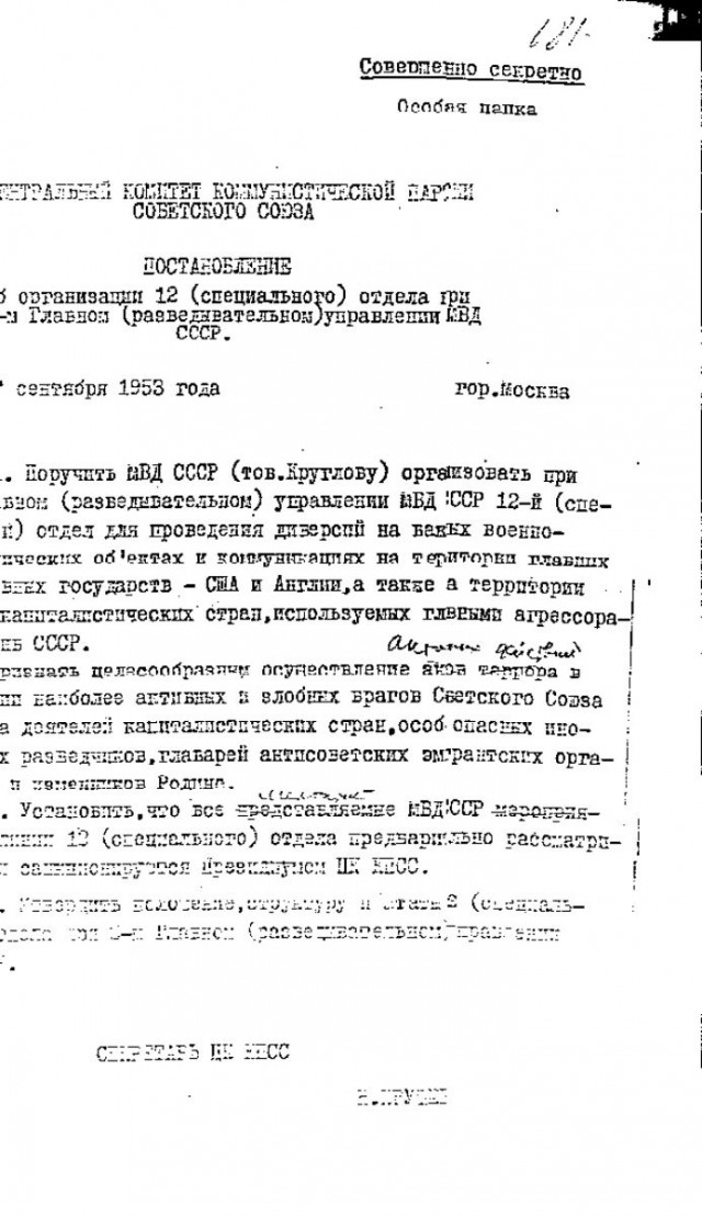 Ой, а мы убили не того!