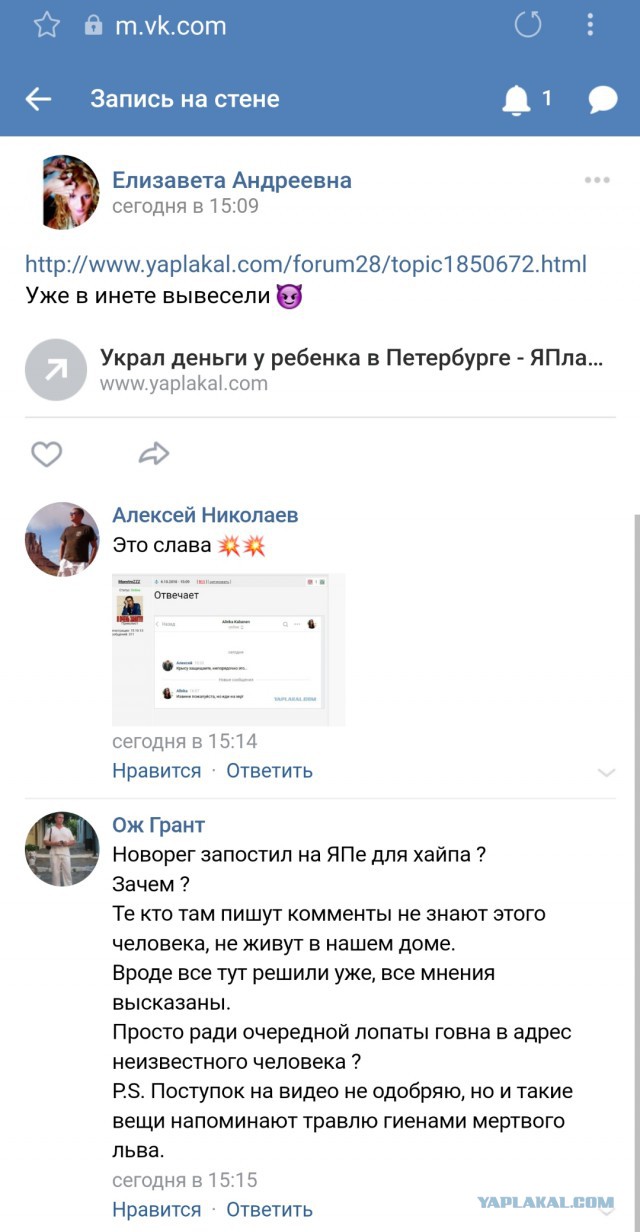 Украл деньги у ребенка в Петербурге