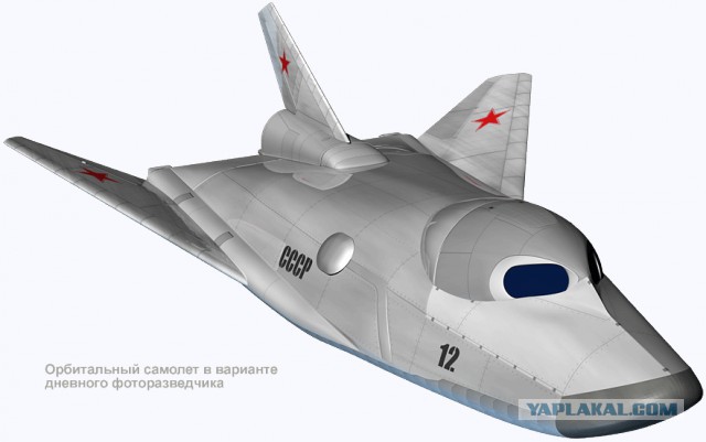 Мечта для Бурана