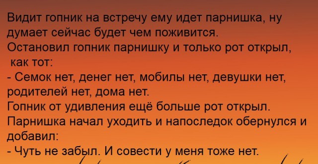 Чернушка на пятничку