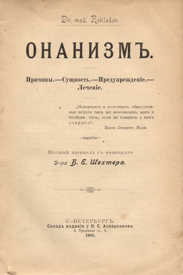 В Санкт-Петербурге госпитализировали онаниста, у него онемели ноги