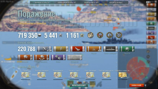 World of Warships - 7