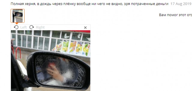 Гидрофобное зеркало