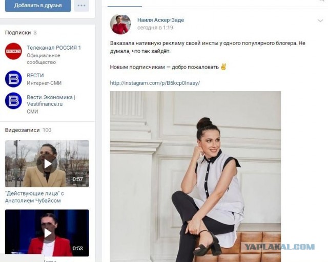 Телеведущая Наиля Аскер-заде отреагировала на расследование Навального