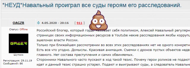 Последователи нацизма вошли в чат