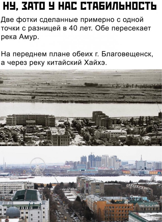Как изменился Хабаровск за 18 лет