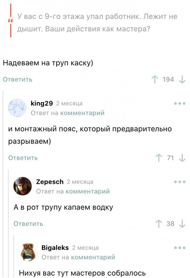 Как определить опытного прораба