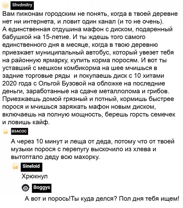 Так себе картинки 04.08.20