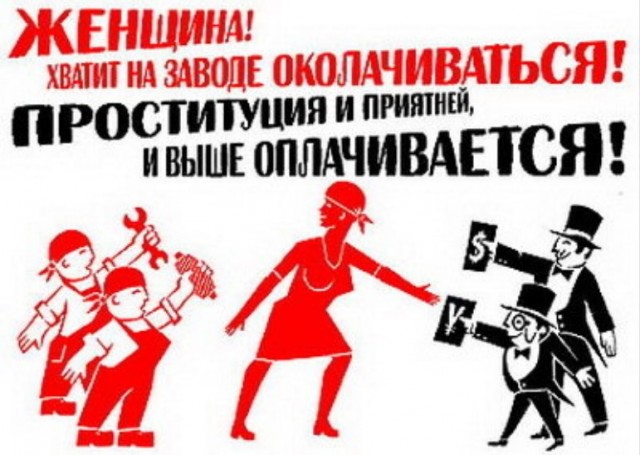 А в Бишкеке борятся с феями по 4$