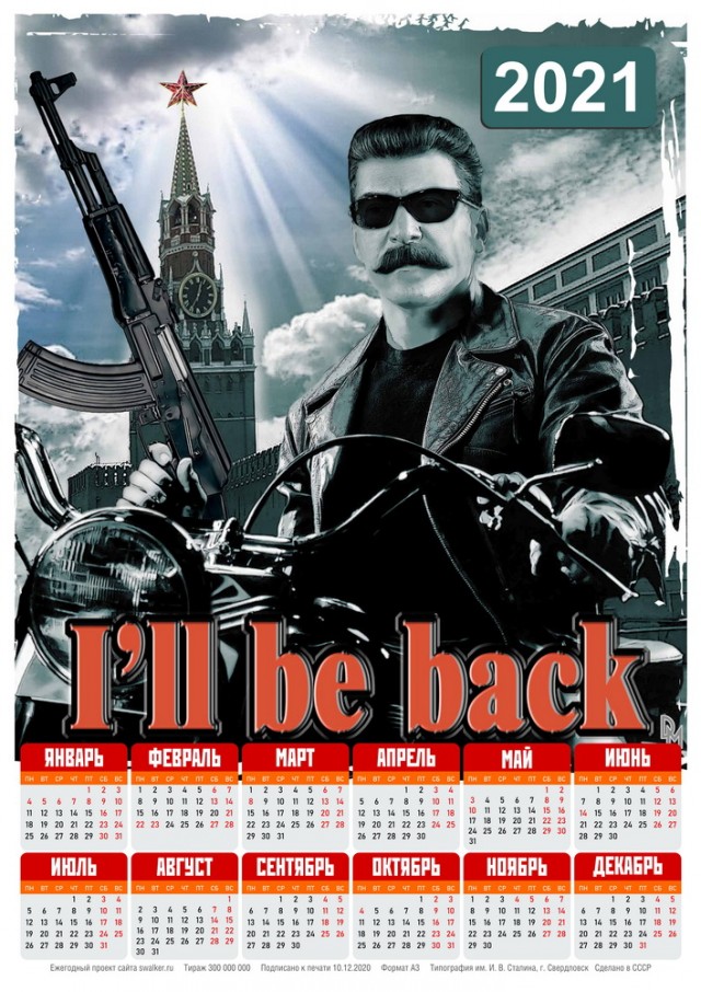 Советские календари на 2021 год