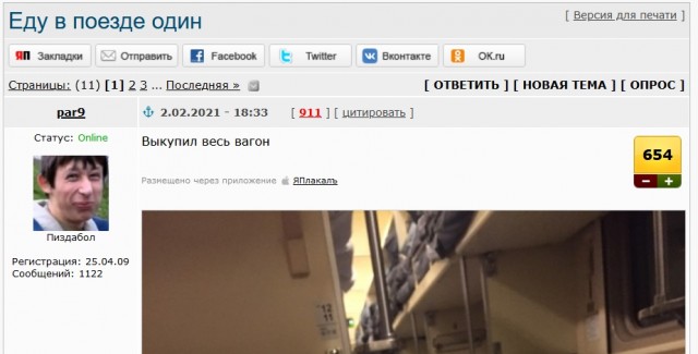Куда уходят люди