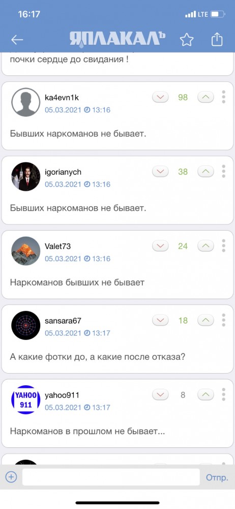 Американка пережила 19 передозировок, но отказ от наркотиков сотворил с ней чудо