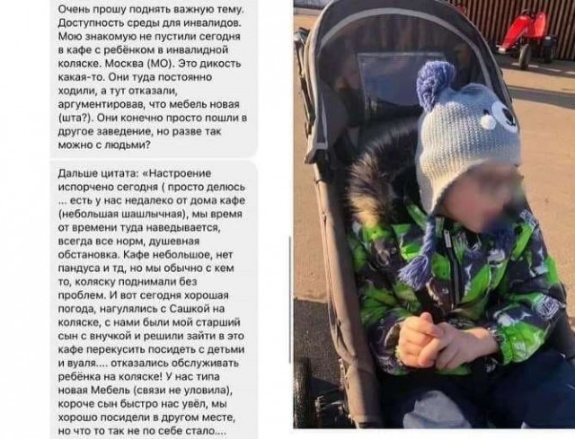 В Подмосковье ребёнка-инвалида не пустили в кафе. В заведении считают, что посетители «раздули скандал»