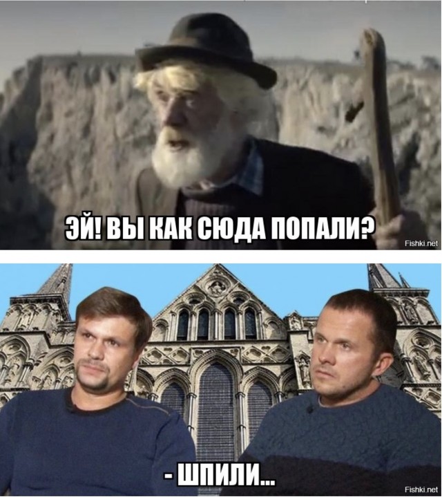 Лучшие шутки про приключения Петрова и Боширова