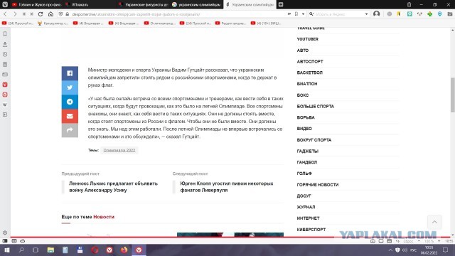 Ягудин назвал позорищем реакцию украинцев на прокат Валиевой