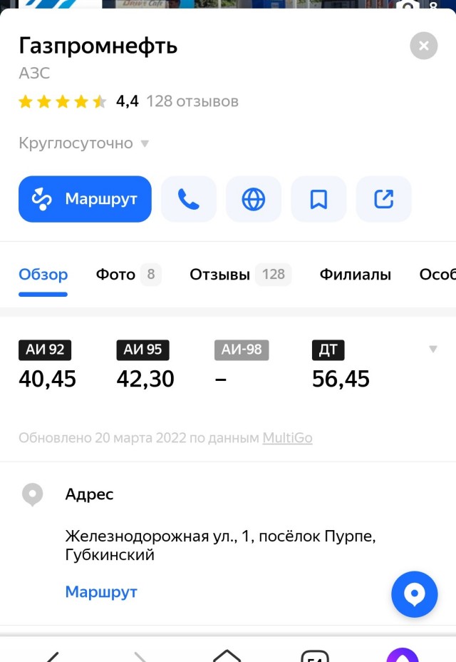 Цены на бензин