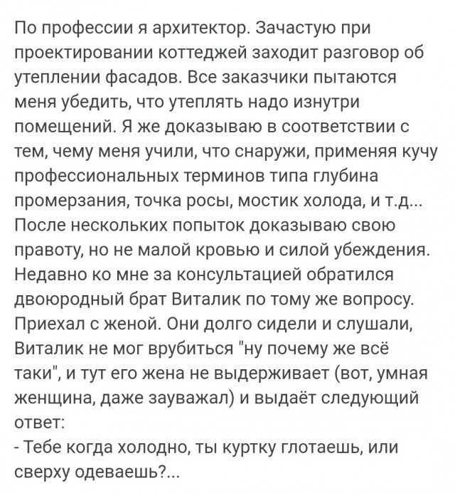Почему в Финляндии ленточные фундаменты утепляют изнутри, а у нас снаружи