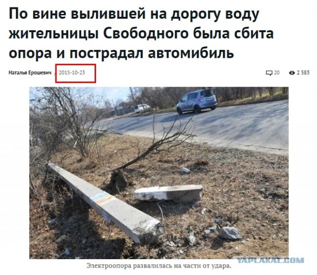 Какой штраф ждать за поломанный столб
