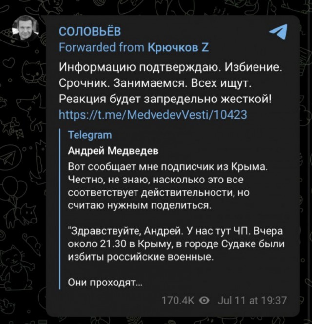 Подозреваемые в избиении российского военного в Судаке задержаны