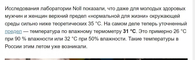 Пандемия съехавших крыш - разновидности болезни. Россия и мир. Часть 38