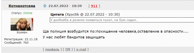 Преступление и наказание