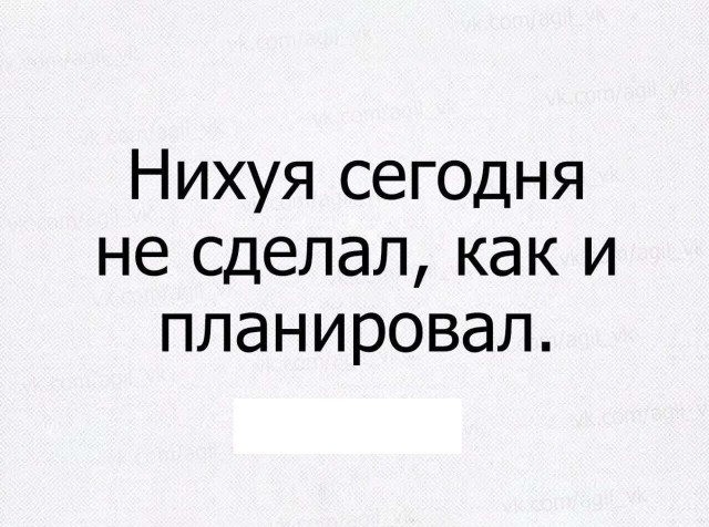 Мразь