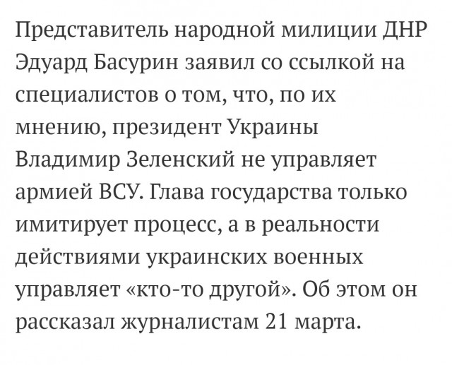 Нефартануло. МО России: ВСУ потеряли 560 человек при попытке наступления, предпринятой по указанию Зеленского
