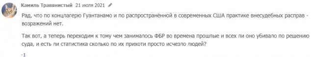 Судьбы великих людей. С.С. Юдин