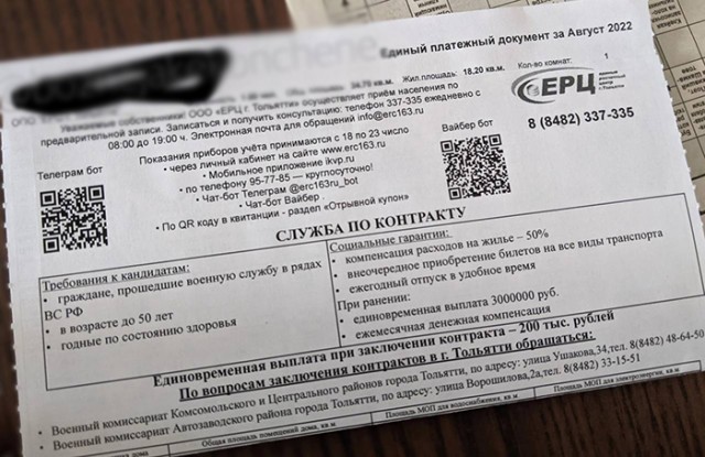 Минобороны РФ сообщило об ударах по позициям ВСУ на изюмско-балаклейском направлении