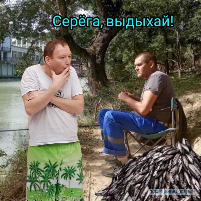 Фотожаба про рыбака "Улов"