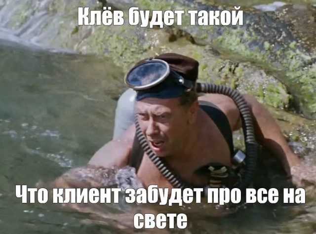 Ну, что, за минуту сколько поймаем?