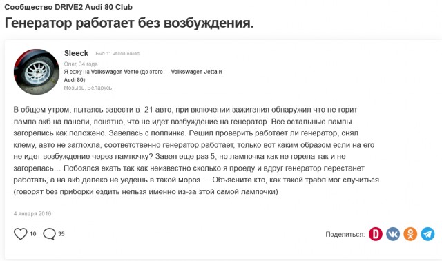 Не помогайте идиотам заводить авто