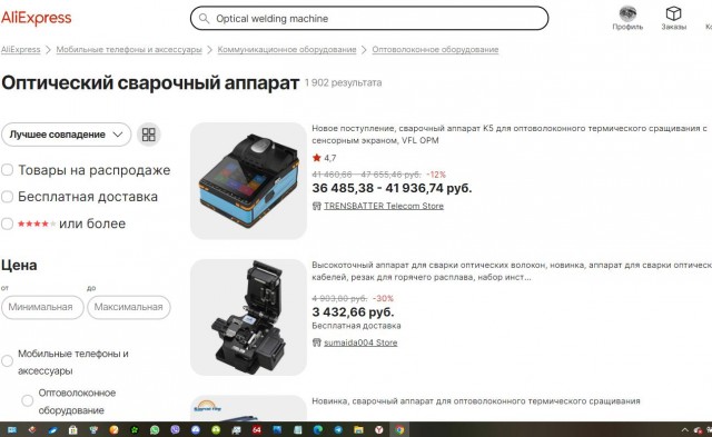 Сращивание волоконно–оптического кабеля
