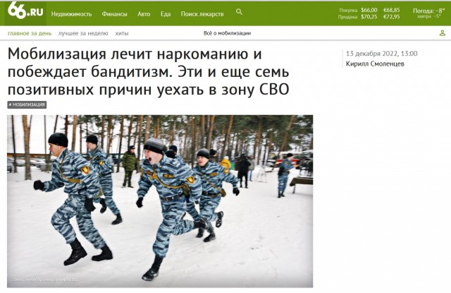 Победная поступь идиотизма по планете – том 4