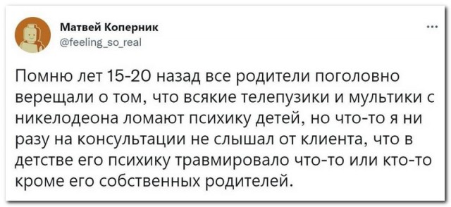 Забавные комментарии из социальных сетей 26.12.22