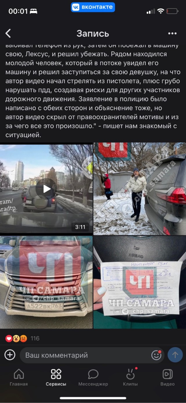 В Самаре мигрант с ножом бросался на водителя