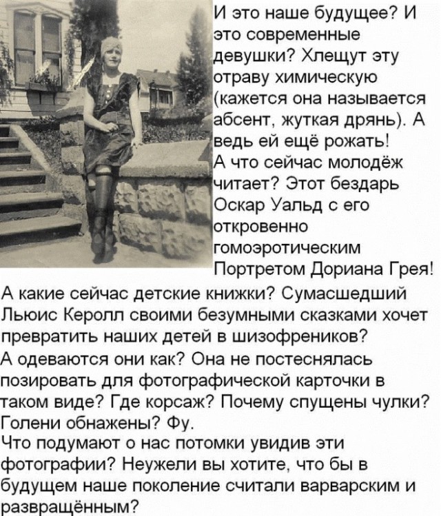 Чёрно-пошлая деградация