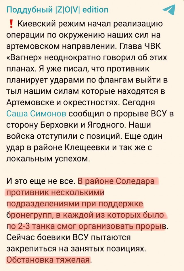 Пригожин рассказал о первых успехах в контрнаступлении ВСУ