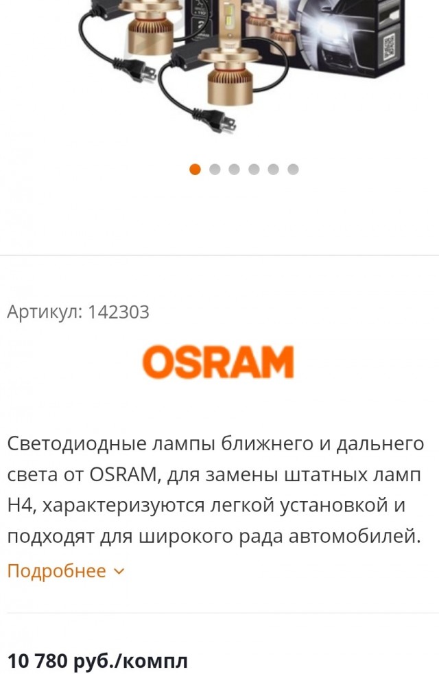 Задолбали сварщики и LED-дрочеры