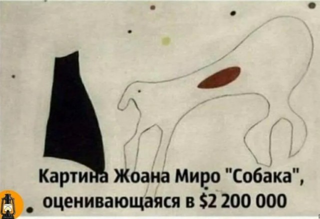 Как всегда, шедевр
