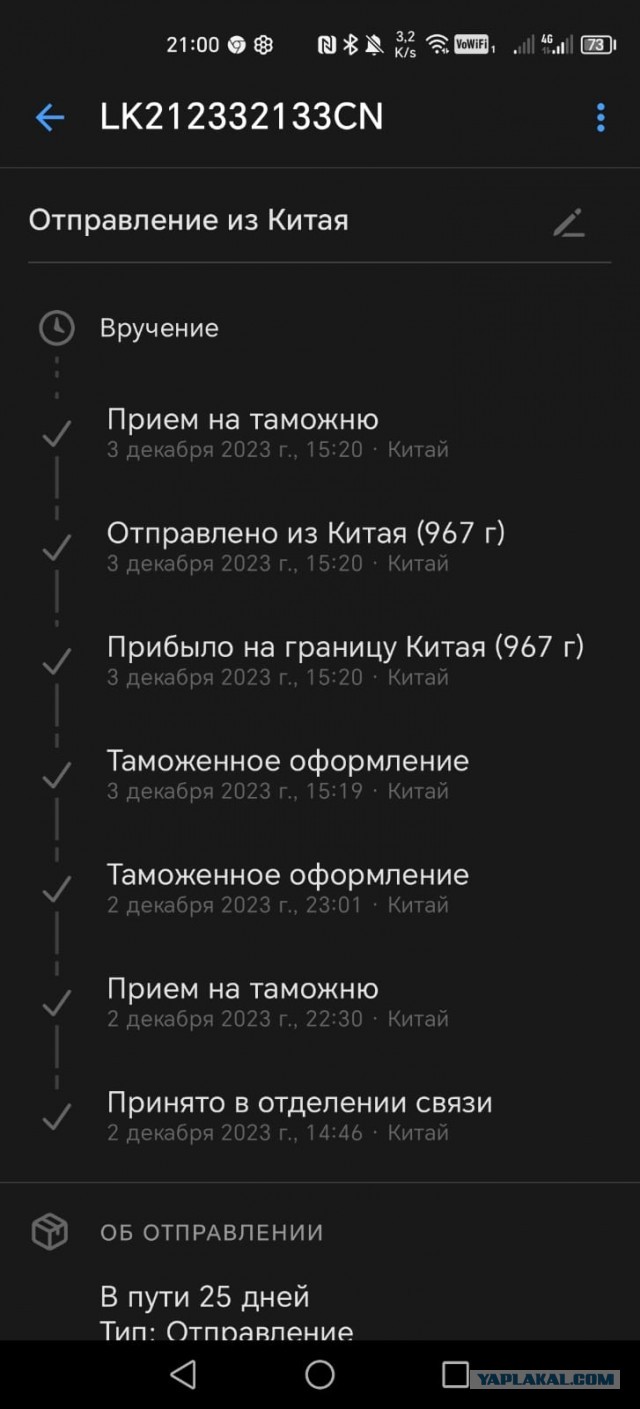 Интересная работа у транспортной компании СДЭК, я заинтригован.