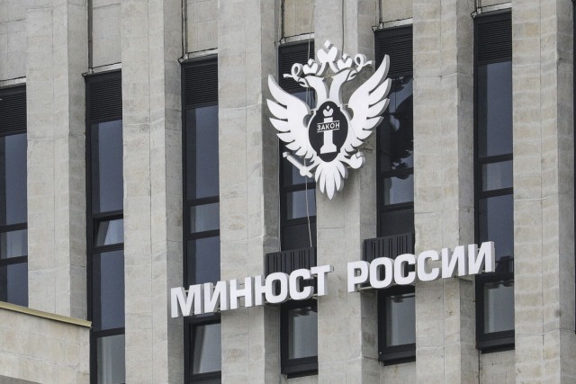 Минюст внес организацию украинских националистов, ее атрибутику, в том числе лозунг "Слава Украине" в перечень нацистских