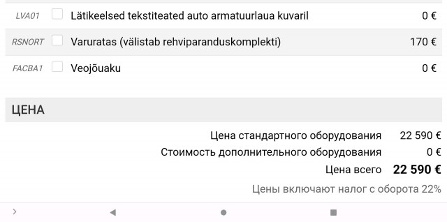 30 тысяч электромобилей перестали работать вместе со всеми электрозаправочными станциями в Литве.
