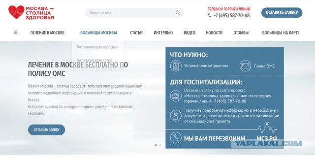 ЕМИАС, мать его ети!