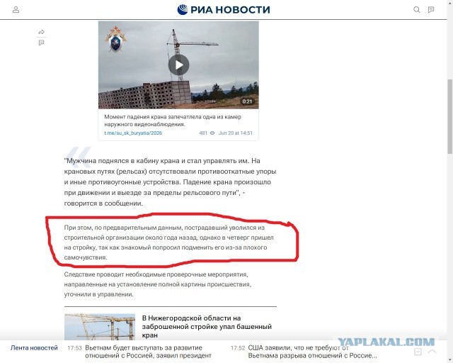 На стройке многоэтажки в Улан-Удэ обрушился строительный кран