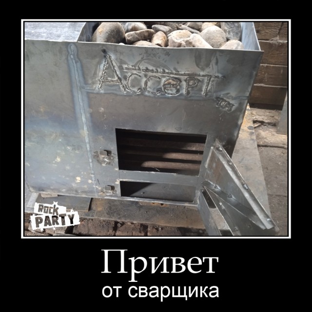 Рок-приколы 11